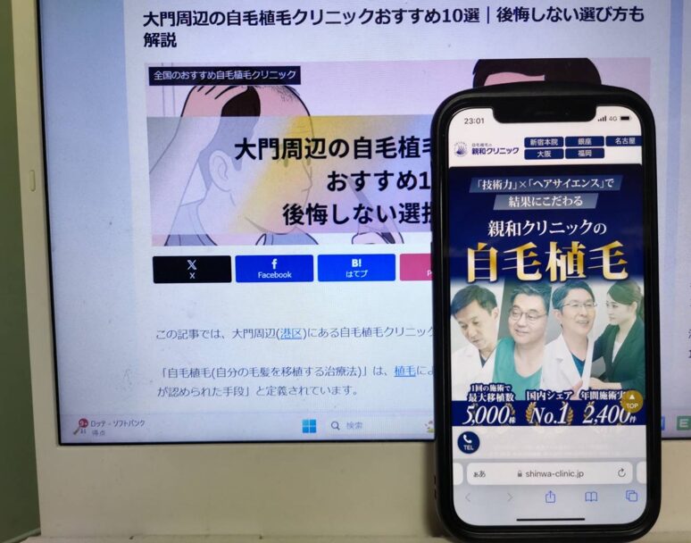 大門周辺の自毛植毛クリニックおすすめ10選｜後悔しない選び方も解説