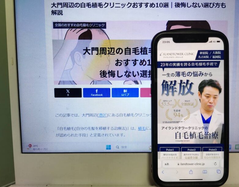 大門周辺の自毛植毛クリニックおすすめ10選｜後悔しない選び方も解説