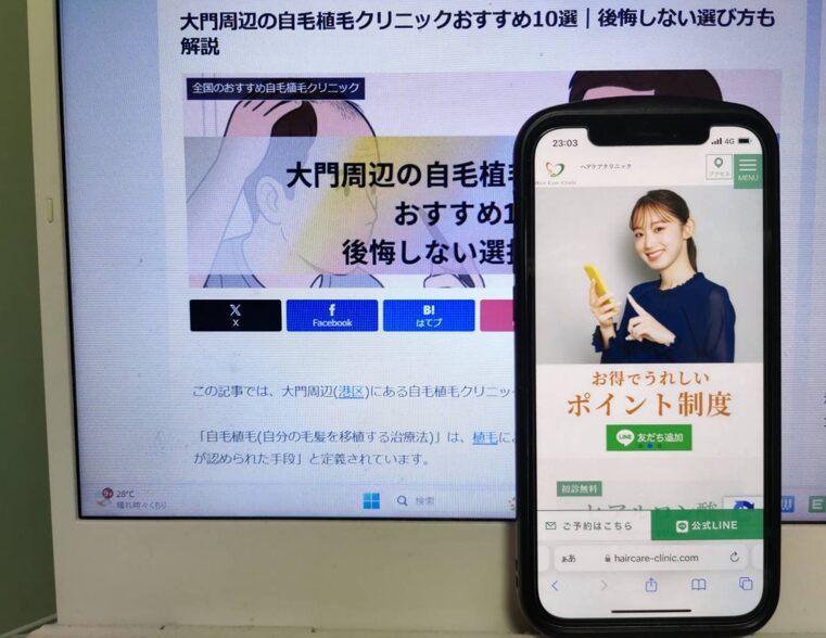 大門周辺の自毛植毛クリニックおすすめ10選｜後悔しない選び方も解説