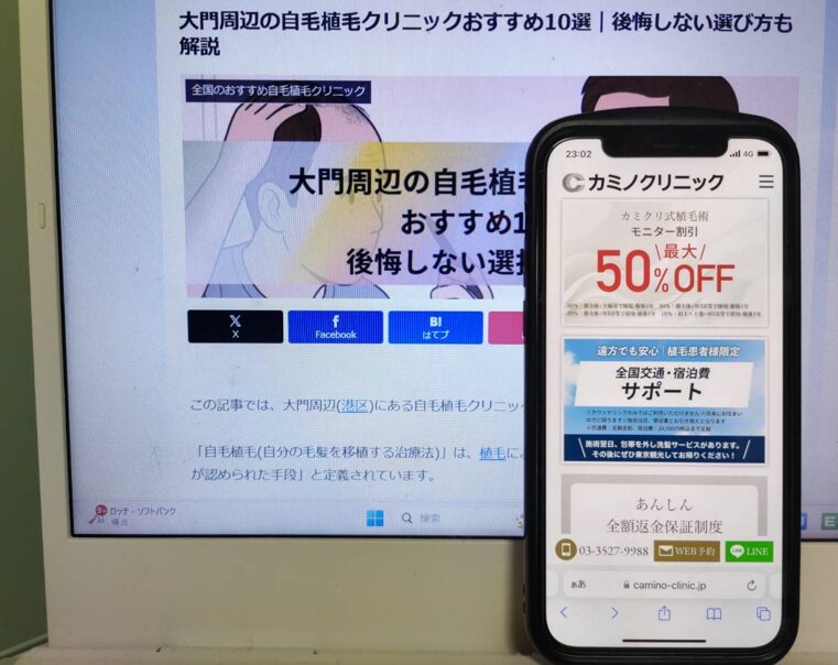大門周辺の自毛植毛クリニックおすすめ10選｜後悔しない選び方も解説