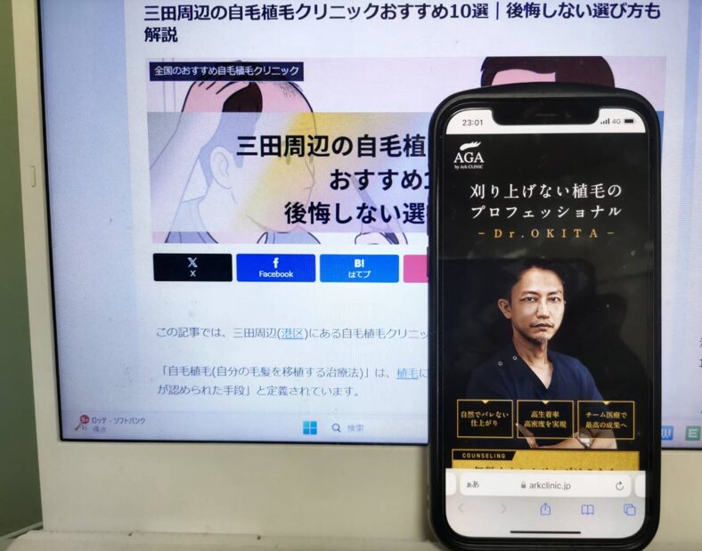 三田周辺の自毛植毛クリニックおすすめ10選｜後悔しない選び方も解説