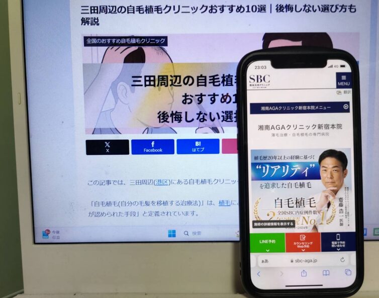三田周辺の自毛植毛クリニックおすすめ10選｜後悔しない選び方も解説