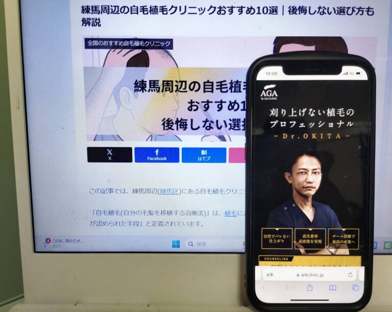 練馬周辺の自毛植毛クリニックおすすめ10選｜後悔しない選び方も解説