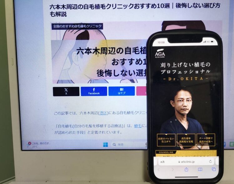 六本木周辺の自毛植毛クリニックおすすめ10選｜後悔しない選び方も解説