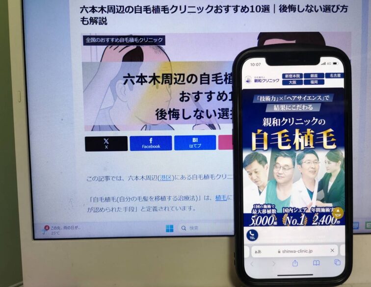 六本木周辺の自毛植毛クリニックおすすめ10選｜後悔しない選び方も解説
