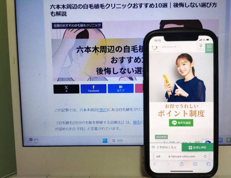 六本木周辺の自毛植毛クリニックおすすめ10選｜後悔しない選び方も解説