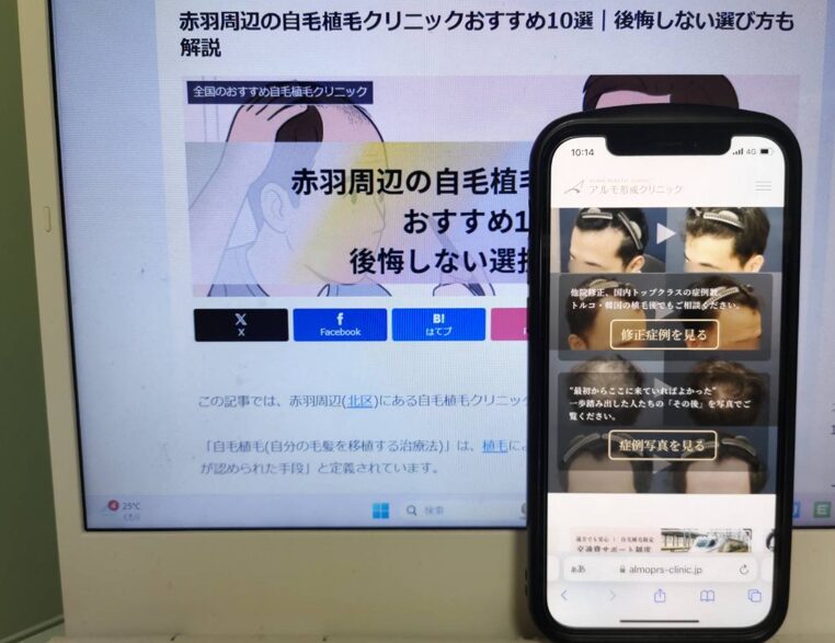 赤羽周辺の自毛植毛クリニックおすすめ10選｜後悔しない選び方も解説