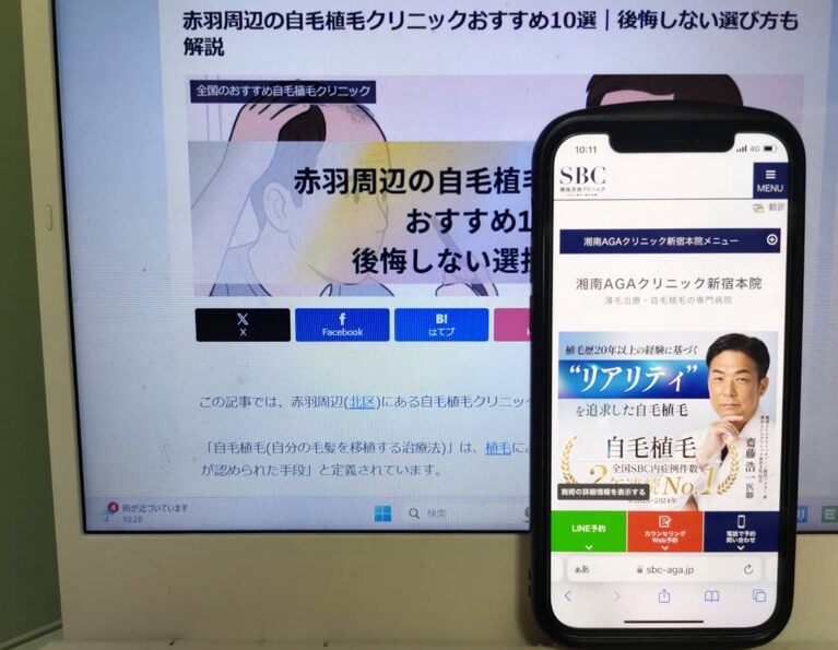 赤羽周辺の自毛植毛クリニックおすすめ10選｜後悔しない選び方も解説
