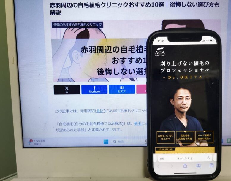 赤羽周辺の自毛植毛クリニックおすすめ10選｜後悔しない選び方も解説