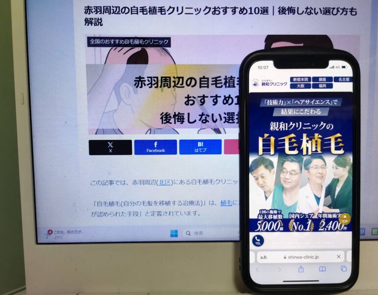 赤羽周辺の自毛植毛クリニックおすすめ10選｜後悔しない選び方も解説
