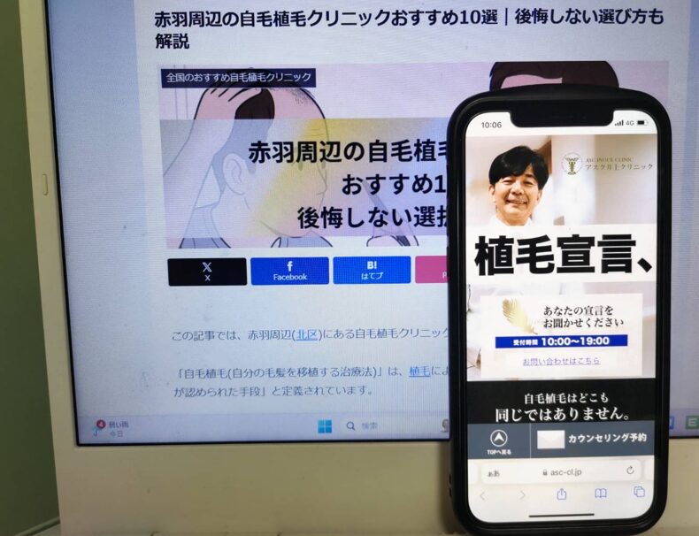赤羽周辺の自毛植毛クリニックおすすめ10選｜後悔しない選び方も解説