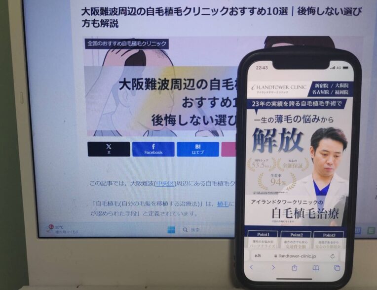 大阪難波周辺の自毛植毛クリニックおすすめ10選｜後悔しない選び方も解説