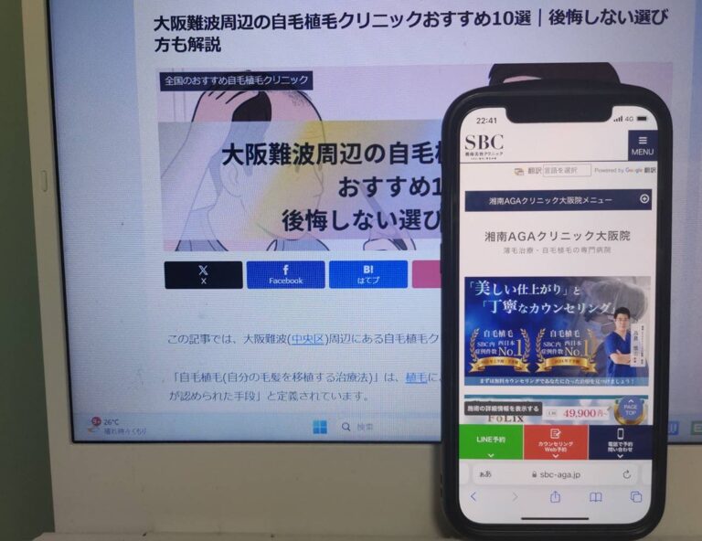 大阪難波周辺の自毛植毛クリニックおすすめ10選｜後悔しない選び方も解説