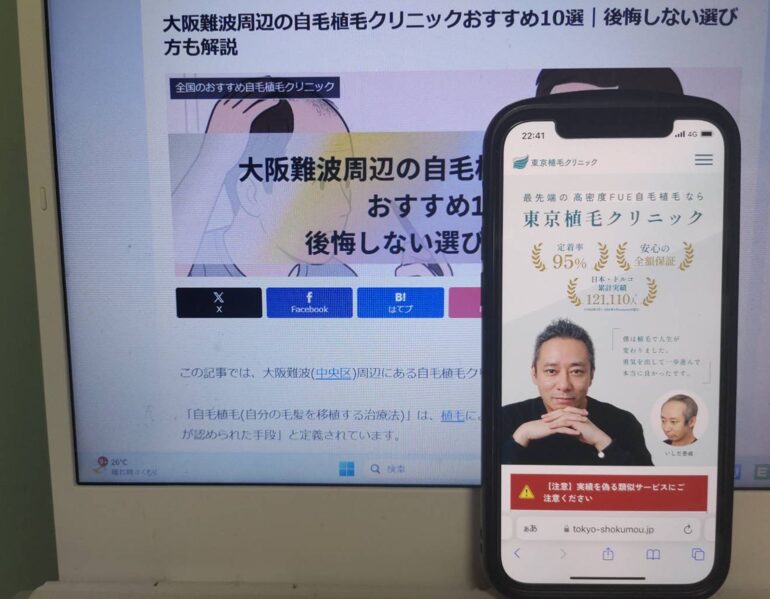 大阪難波周辺の自毛植毛クリニックおすすめ10選｜後悔しない選び方も解説