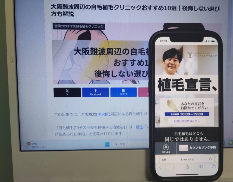 大阪難波周辺の自毛植毛クリニックおすすめ10選｜後悔しない選び方も解説