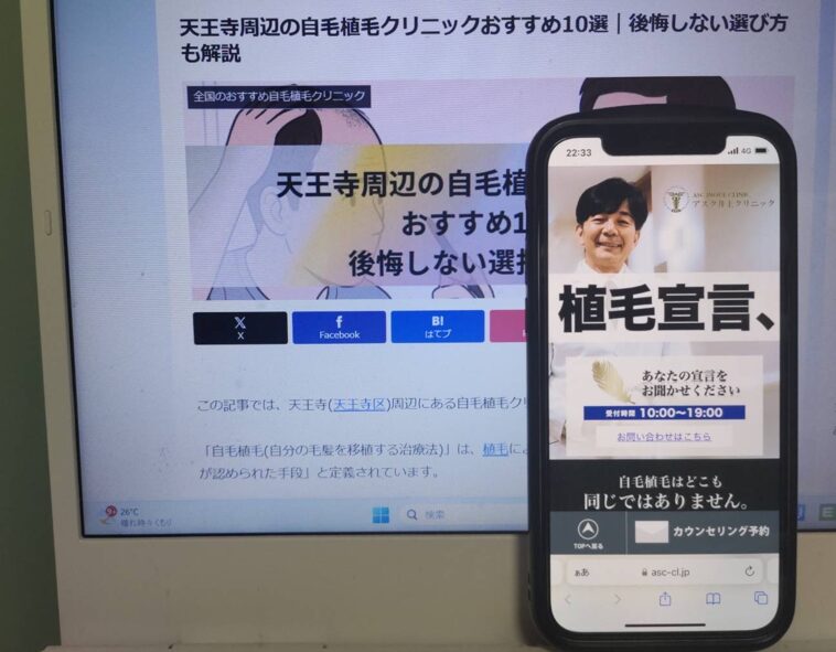 天王寺周辺の自毛植毛クリニックおすすめ10選｜後悔しない選び方も解説