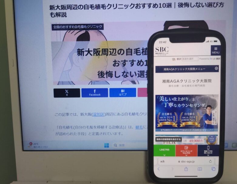 新大阪周辺の自毛植毛クリニックおすすめ10選｜後悔しない選び方も解説