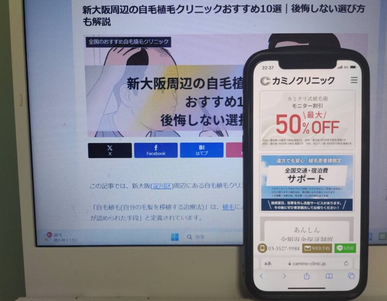 新大阪周辺の自毛植毛クリニックおすすめ10選｜後悔しない選び方も解説