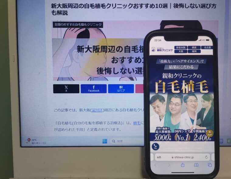 新大阪周辺の自毛植毛クリニックおすすめ10選｜後悔しない選び方も解説