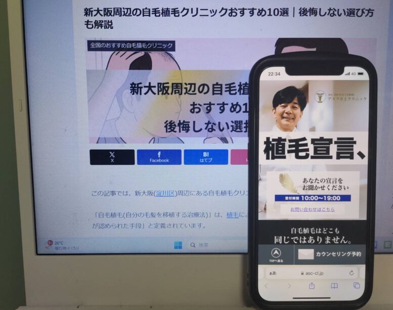 新大阪周辺の自毛植毛クリニックおすすめ10選｜後悔しない選び方も解説