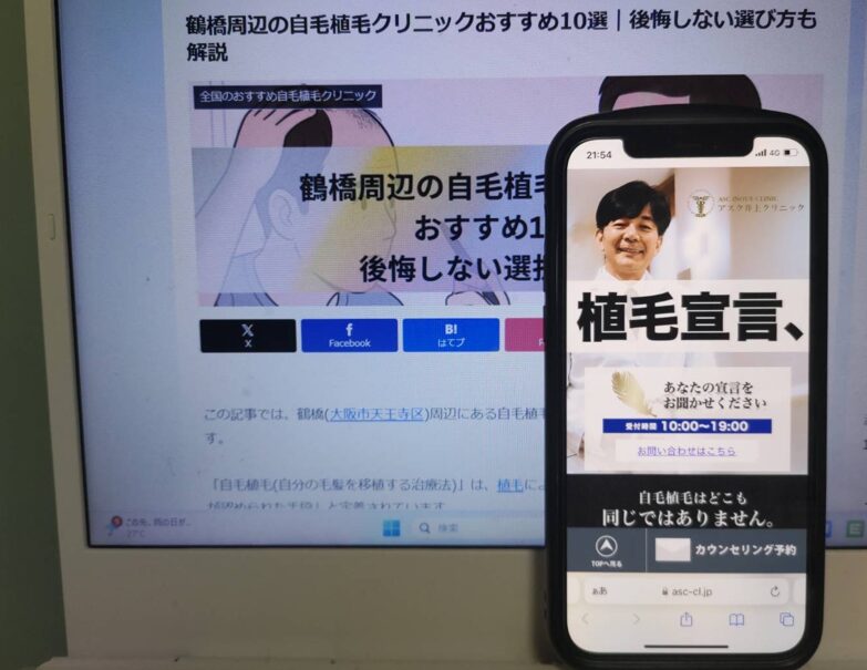 鶴橋周辺の自毛植毛クリニックおすすめ10選｜後悔しない選び方も解説