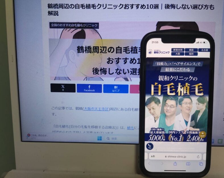鶴橋周辺の自毛植毛クリニックおすすめ10選｜後悔しない選び方も解説
