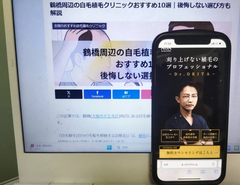 鶴橋周辺の自毛植毛クリニックおすすめ10選｜後悔しない選び方も解説