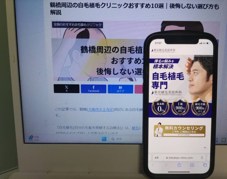 鶴橋周辺の自毛植毛クリニックおすすめ10選｜後悔しない選び方も解説