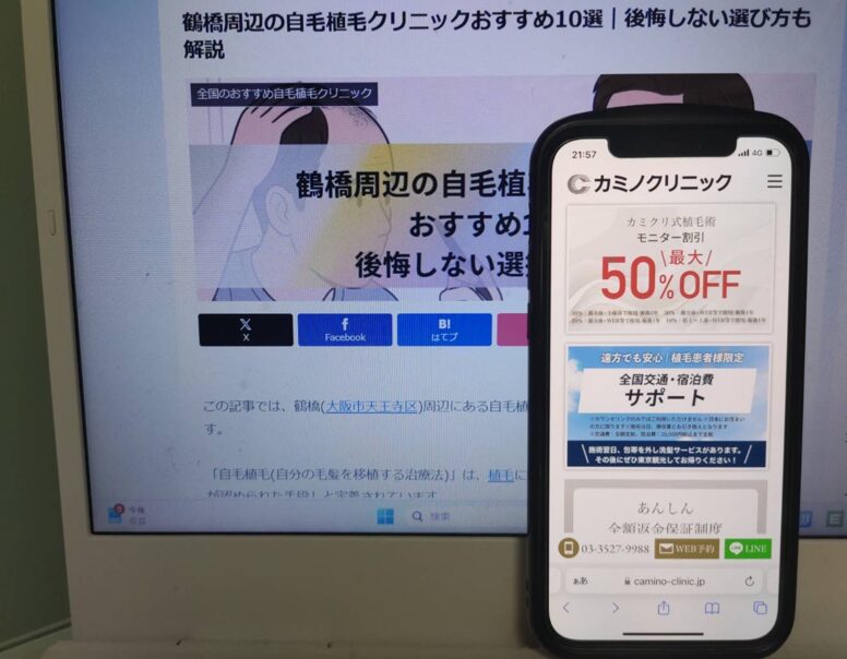 鶴橋周辺の自毛植毛クリニックおすすめ10選｜後悔しない選び方も解説