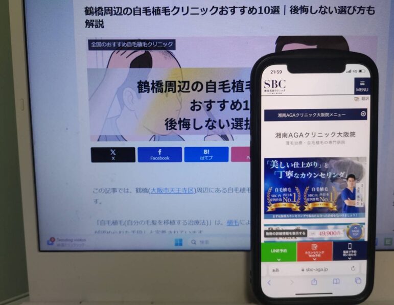 鶴橋周辺の自毛植毛クリニックおすすめ10選｜後悔しない選び方も解説