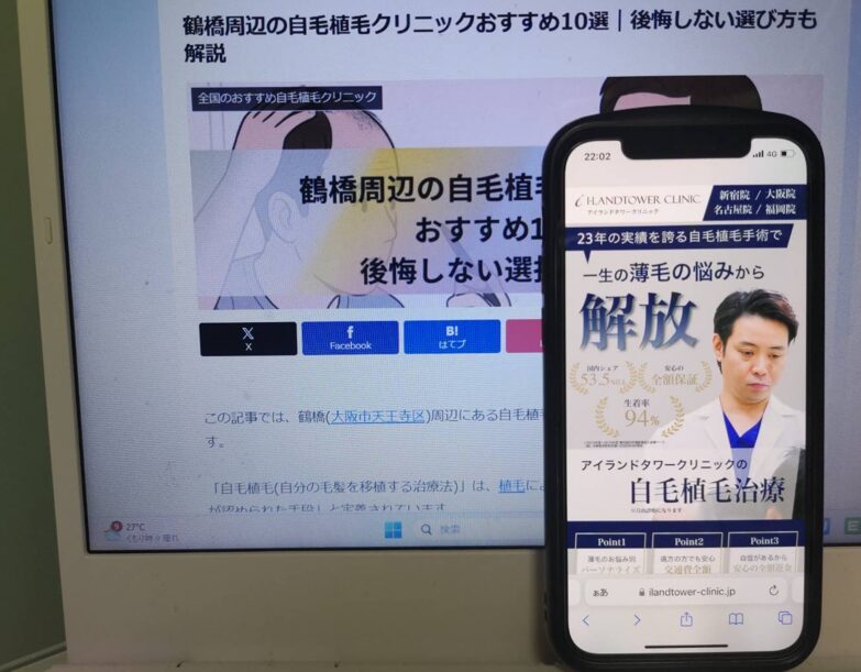 鶴橋周辺の自毛植毛クリニックおすすめ10選｜後悔しない選び方も解説