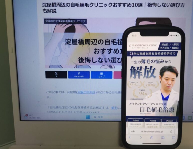 淀屋橋周辺の自毛植毛クリニックおすすめ10選｜後悔しない選び方も解説