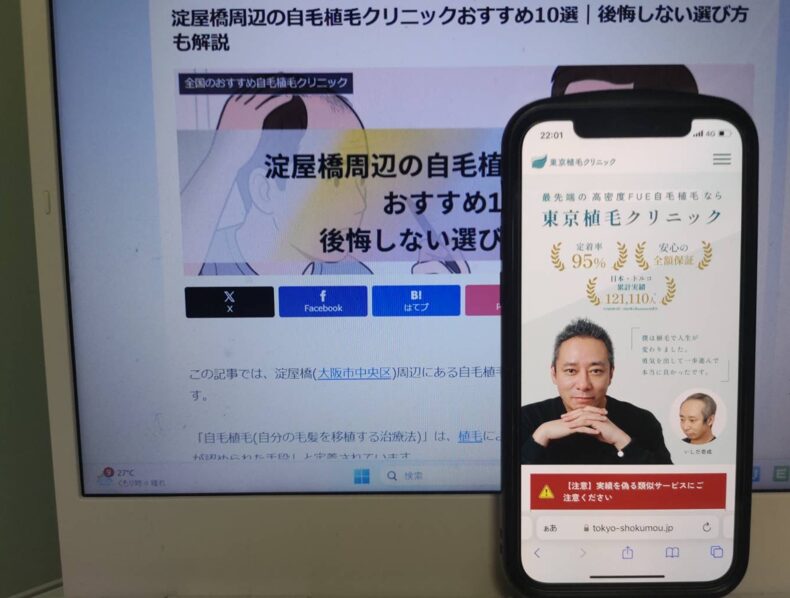淀屋橋周辺の自毛植毛クリニックおすすめ10選｜後悔しない選び方も解説