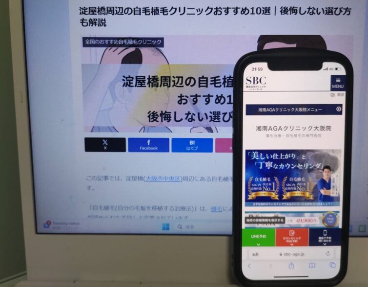 淀屋橋周辺の自毛植毛クリニックおすすめ10選｜後悔しない選び方も解説