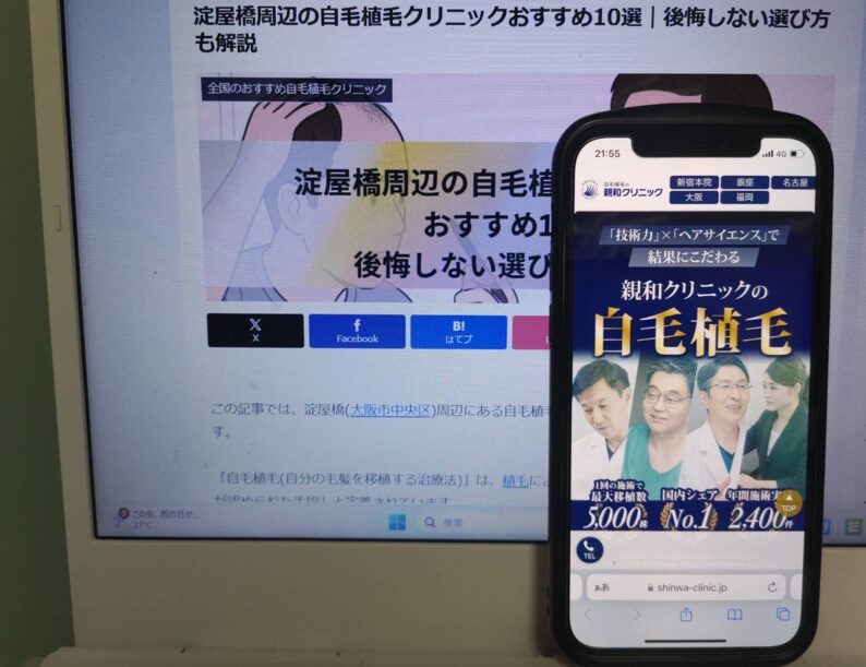 淀屋橋周辺の自毛植毛クリニックおすすめ10選｜後悔しない選び方も解説