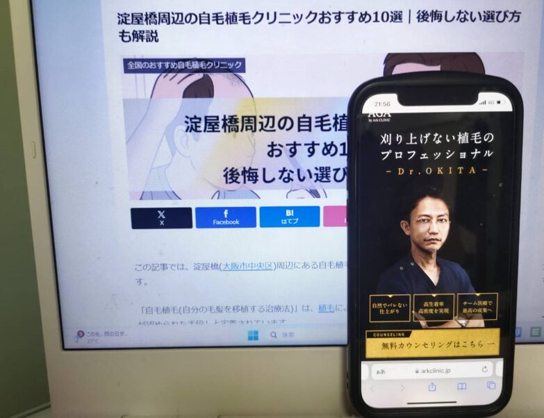 淀屋橋周辺の自毛植毛クリニックおすすめ10選｜後悔しない選び方も解説