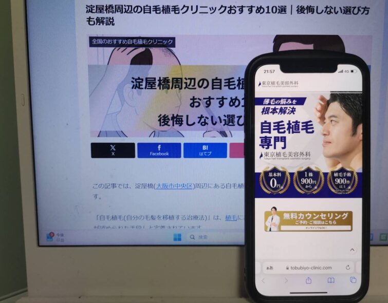 淀屋橋周辺の自毛植毛クリニックおすすめ10選｜後悔しない選び方も解説