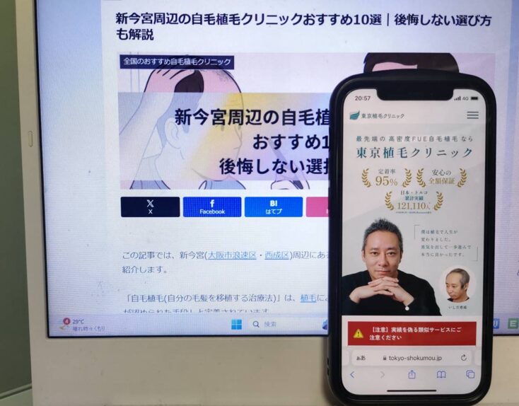 新今宮周辺の自毛植毛クリニックおすすめ10選|後悔しない選び方も解説