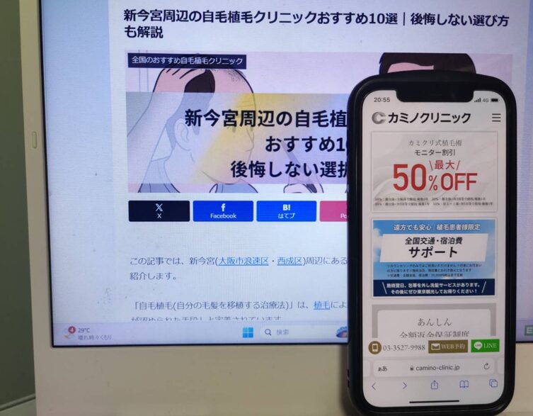 新今宮周辺の自毛植毛クリニックおすすめ10選|後悔しない選び方も解説