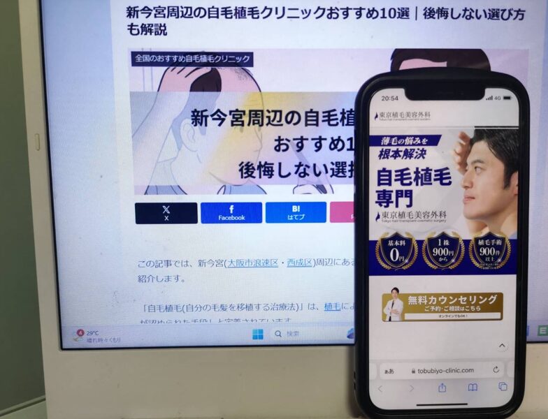 新今宮周辺の自毛植毛クリニックおすすめ10選|後悔しない選び方も解説