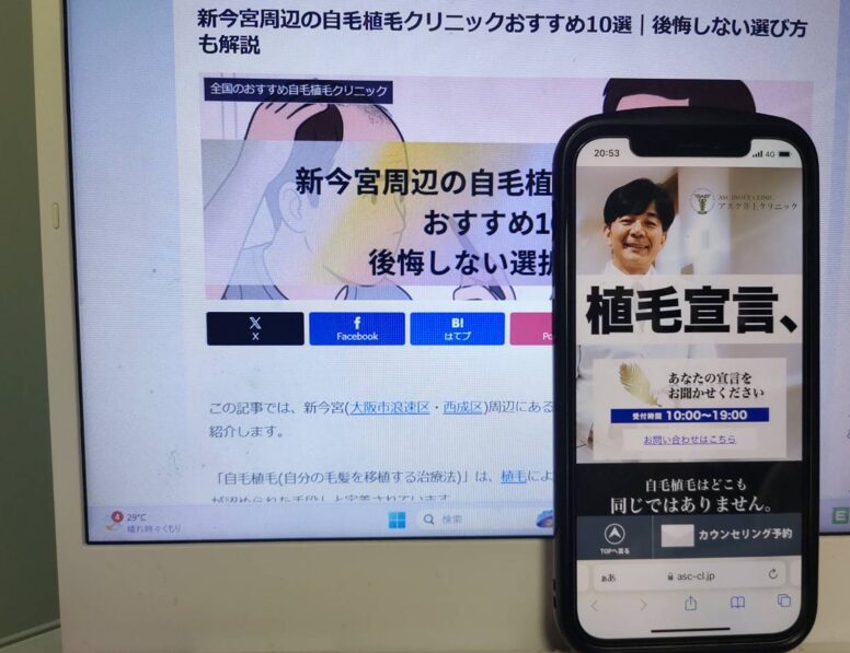 新今宮周辺の自毛植毛クリニックおすすめ10選|後悔しない選び方も解説