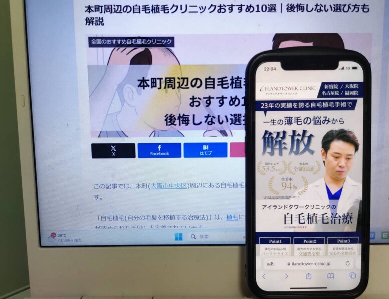 本町周辺の自毛植毛クリニックおすすめ10選｜後悔しない選び方も解説