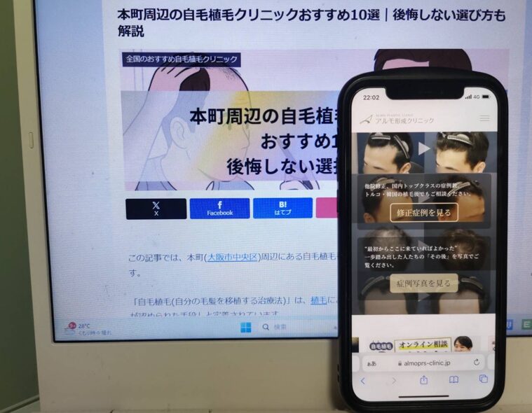 本町周辺の自毛植毛クリニックおすすめ10選｜後悔しない選び方も解説