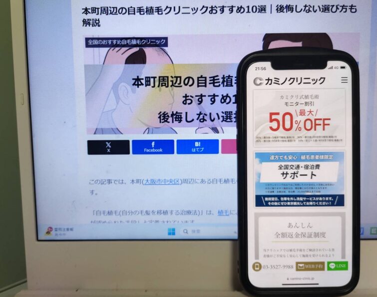 本町周辺の自毛植毛クリニックおすすめ10選｜後悔しない選び方も解説