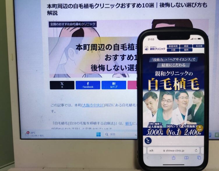 本町周辺の自毛植毛クリニックおすすめ10選｜後悔しない選び方も解説