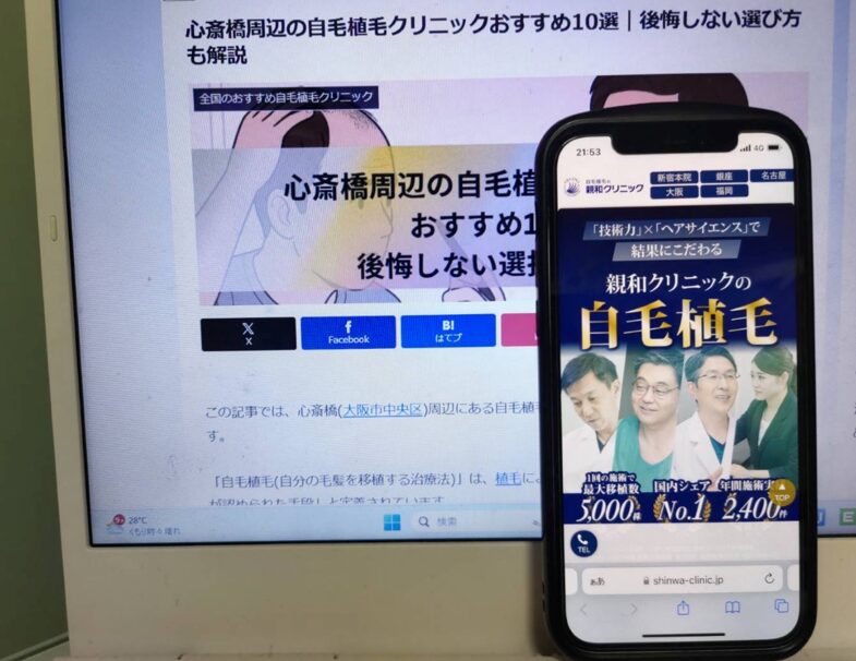 心斎橋周辺の自毛植毛クリニックおすすめ10選|後悔しない選び方も解説