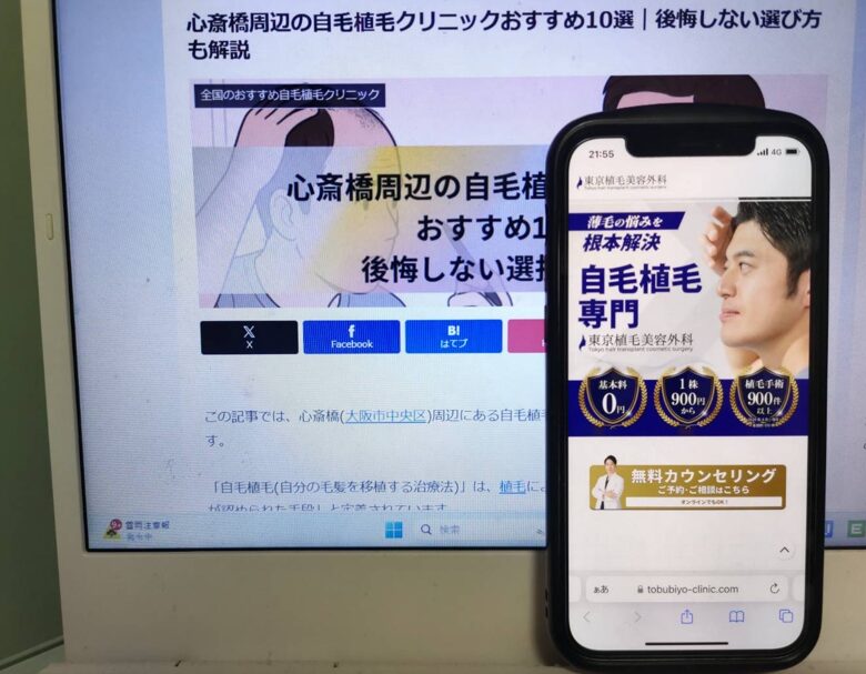 心斎橋周辺の自毛植毛クリニックおすすめ10選|後悔しない選び方も解説