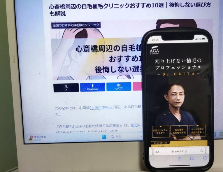 心斎橋周辺の自毛植毛クリニックおすすめ10選|後悔しない選び方も解説