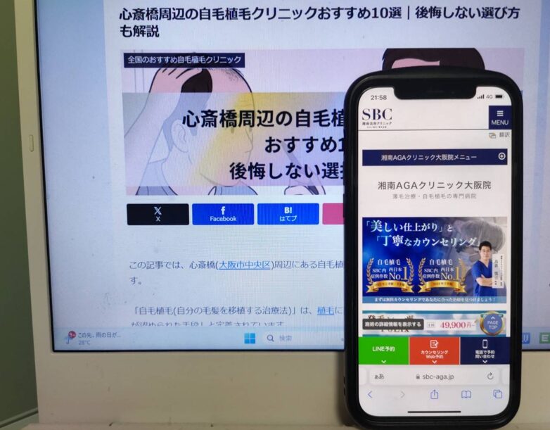 心斎橋周辺の自毛植毛クリニックおすすめ10選|後悔しない選び方も解説