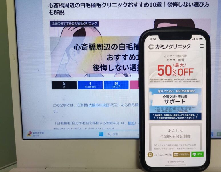 心斎橋周辺の自毛植毛クリニックおすすめ10選|後悔しない選び方も解説